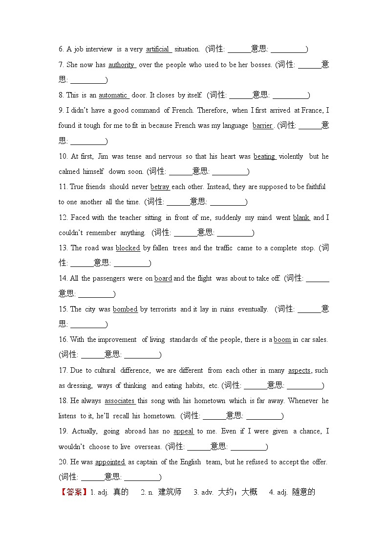 2022届高考英语词汇练习（二）教师版第3页