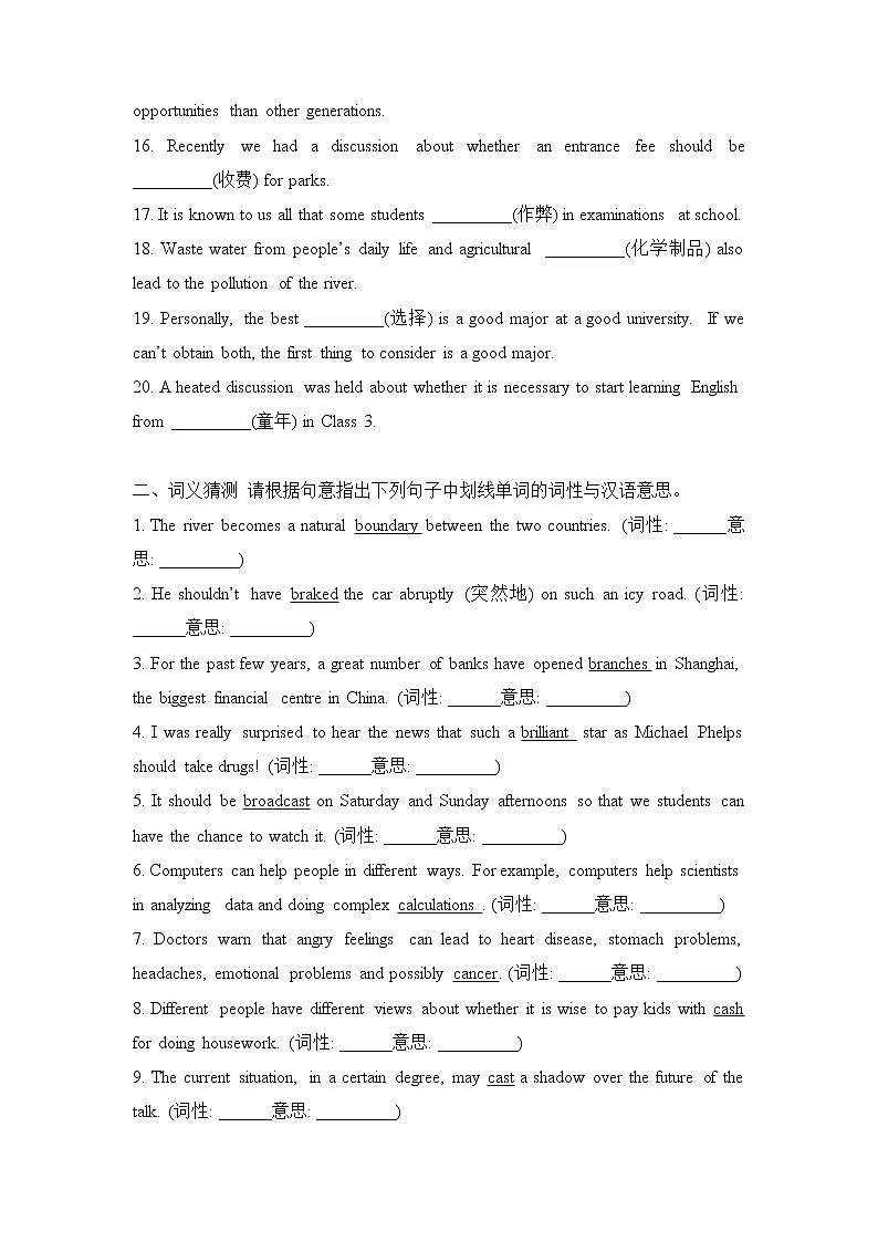 2022届高考英语词汇练习（三）学生版第2页