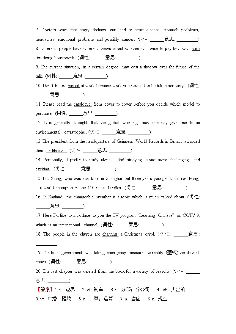 2022届高考英语词汇练习（三）教师版第3页