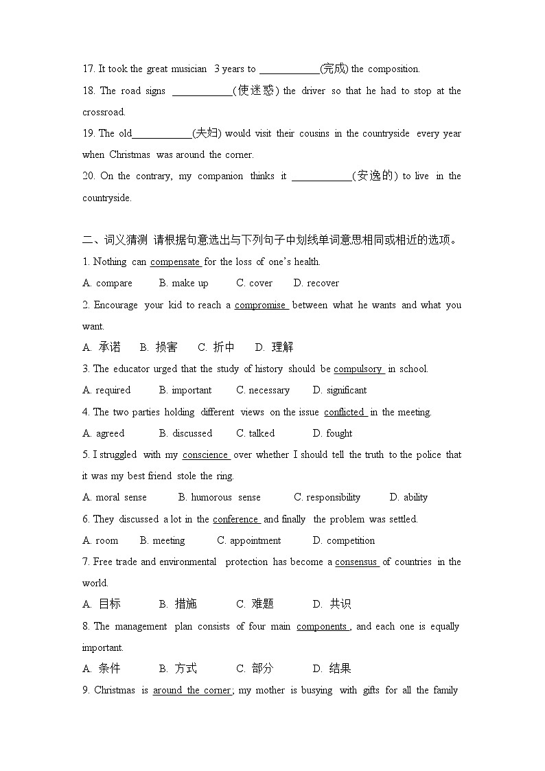 2022届高考英语词汇练习（四）学生版第2页