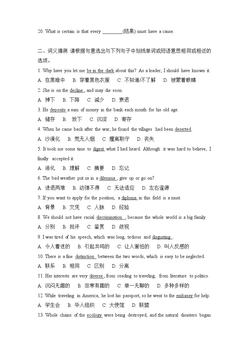 2022届高考英语词汇练习（五）学生版第2页