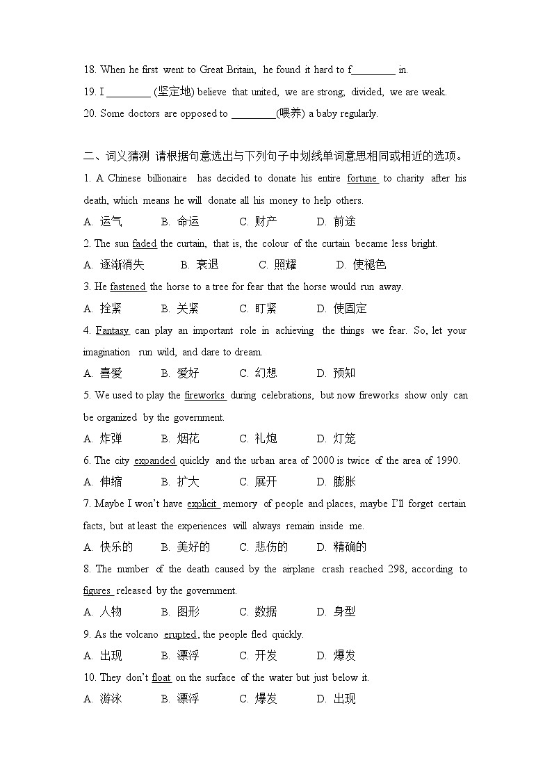 2022届高考英语词汇练习（六）学生版第2页