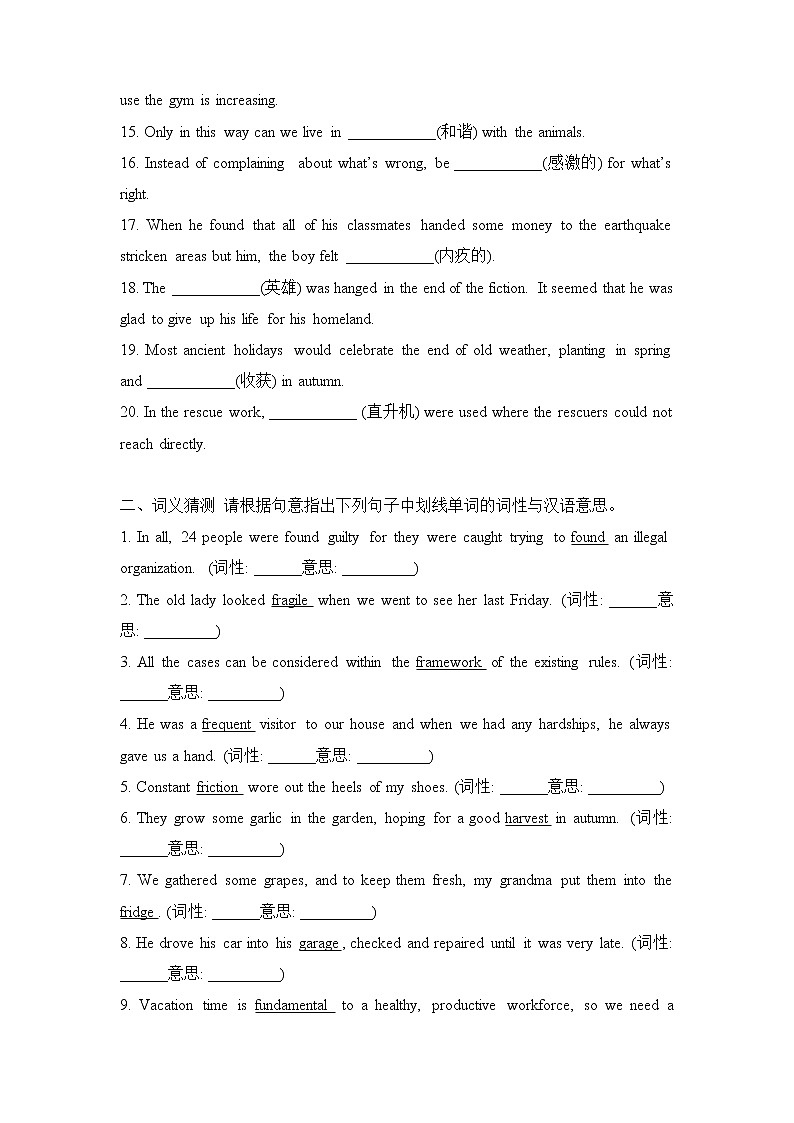 2022届高考英语词汇练习（七）学生版第2页