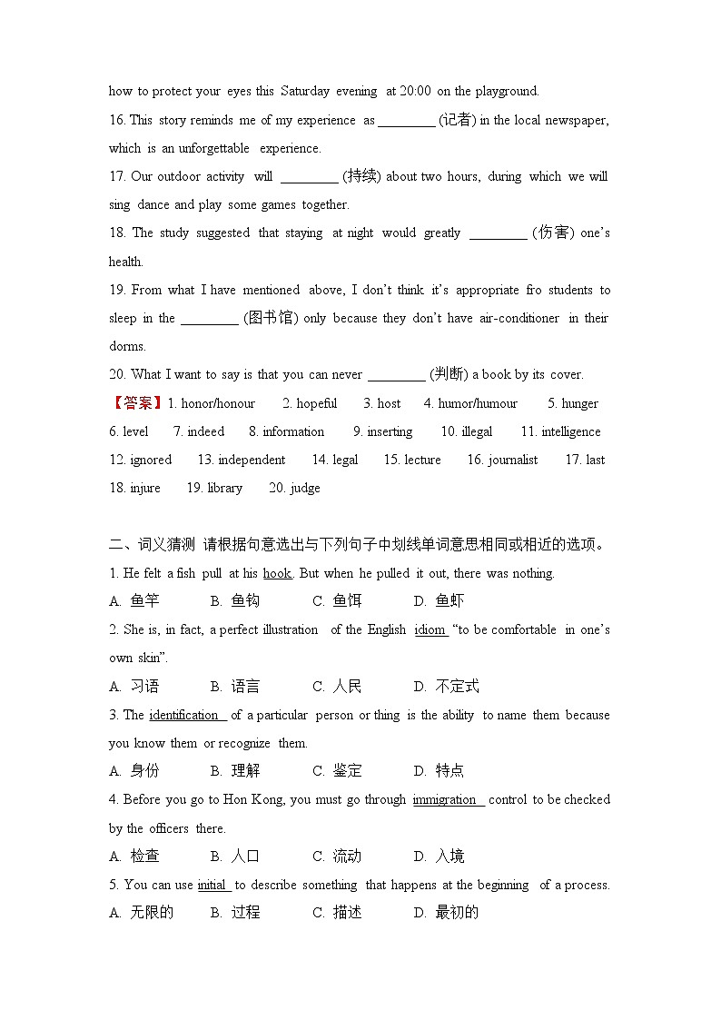 2022届高考英语词汇练习（八）教师版第2页