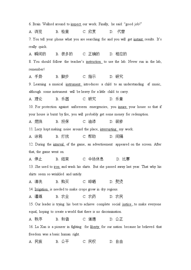 2022届高考英语词汇练习（八）教师版第3页