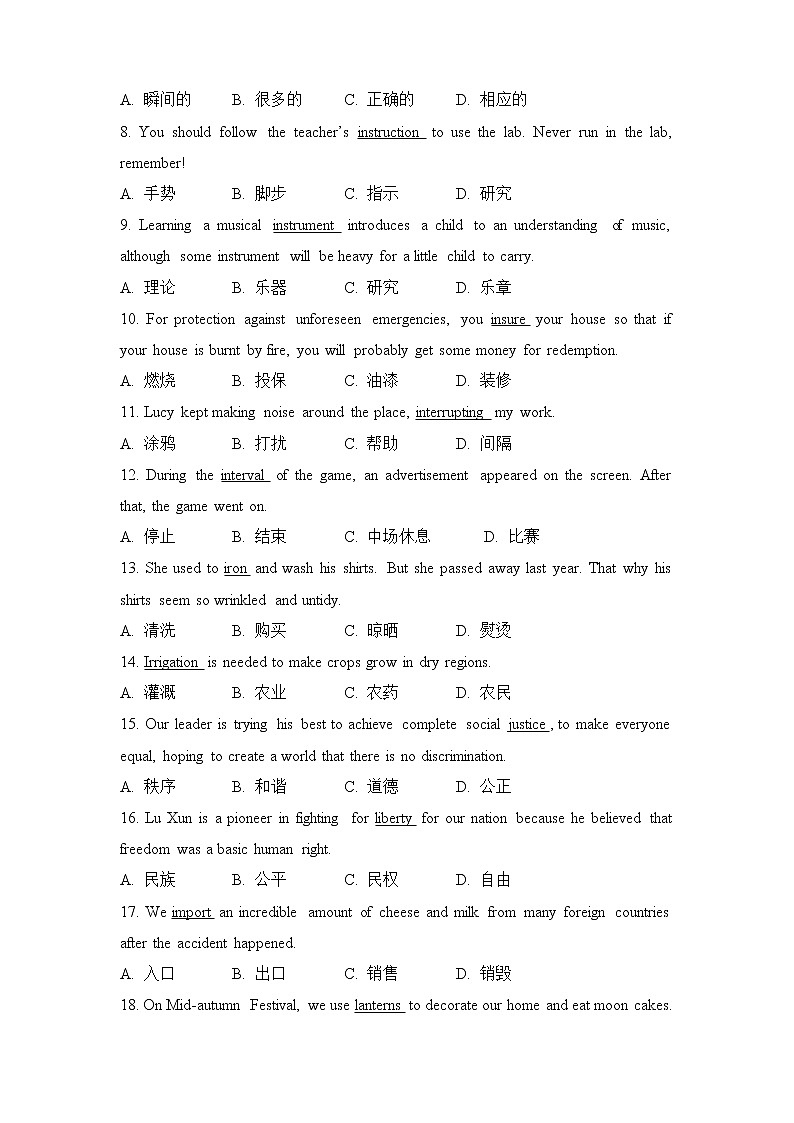 2022届高考英语词汇练习（八）学生版第3页