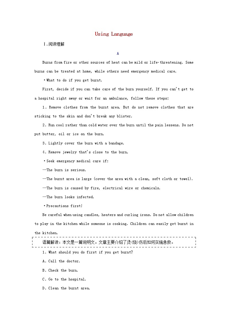 2021_2022学年新教材高中英语UNIT5FIRSTAIDSectionⅢUsingLanguage检测含解析新人教版选择性必修第二册01