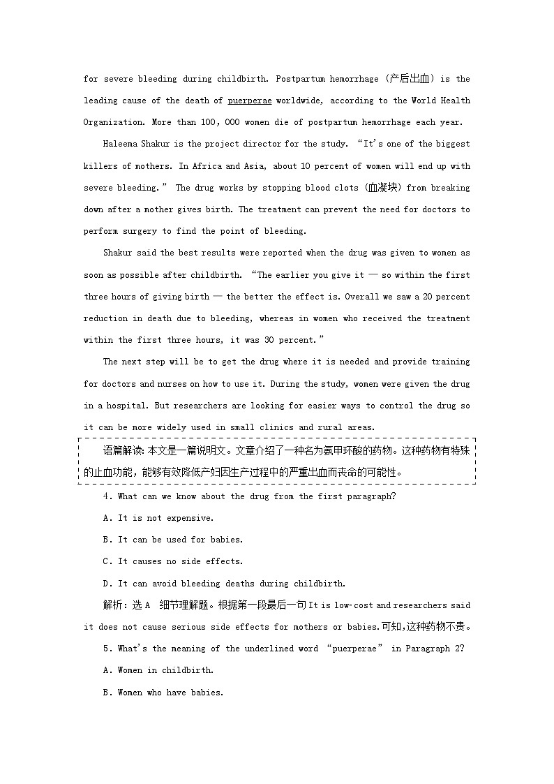 2021_2022学年新教材高中英语UNIT5FIRSTAIDSectionⅡLearningAboutLanguage检测含解析新人教版选择性必修第二册第3页