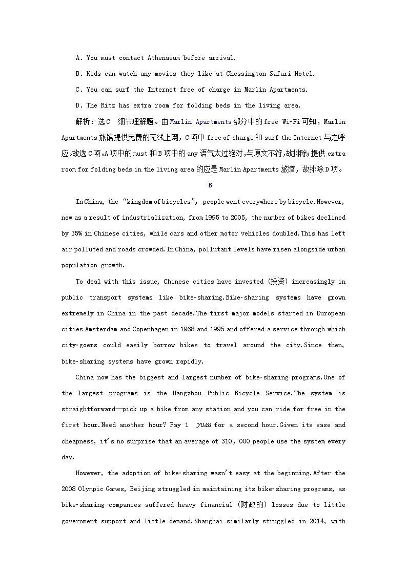 2021_2022学年新教材高中英语UNIT4JOURNEYACROSSAVASTLANDSectionⅠReadingandThinking检测含解析新人教版选择性必修第二册第3页