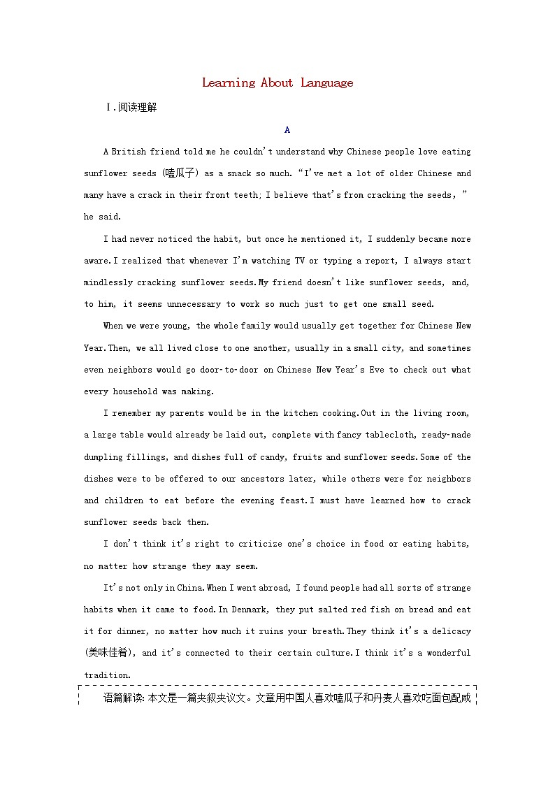 2021_2022学年新教材高中英语UNIT3FOODANDCULTURESectionⅡLearningAboutLanguage检测含解析新人教版选择性必修第二册第1页