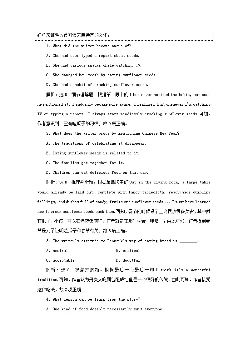 2021_2022学年新教材高中英语UNIT3FOODANDCULTURESectionⅡLearningAboutLanguage检测含解析新人教版选择性必修第二册第2页