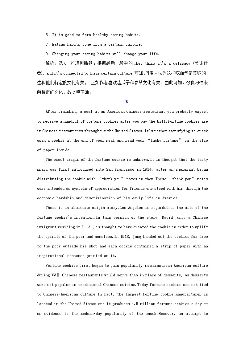 2021_2022学年新教材高中英语UNIT3FOODANDCULTURESectionⅡLearningAboutLanguage检测含解析新人教版选择性必修第二册第3页