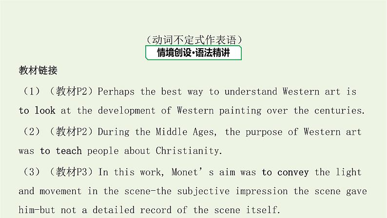 2022版新教材高中英语UNIT1ARTSectionⅡLearningAboutLanguage课件新人教版选择性必修第三册第2页