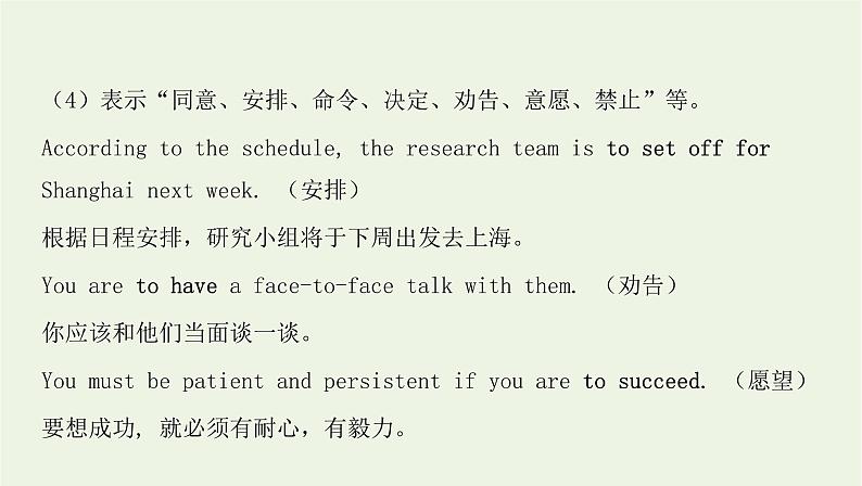 2022版新教材高中英语UNIT1ARTSectionⅡLearningAboutLanguage课件新人教版选择性必修第三册第8页