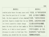 2022版新教材高中英语UNIT3ENVIRONMENTALPROTECTIONSectionⅠReadingandThinking课件新人教版选择性必修第三册