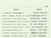 2022版新教材高中英语UNIT3ENVIRONMENTALPROTECTIONSectionⅠReadingandThinking课件新人教版选择性必修第三册