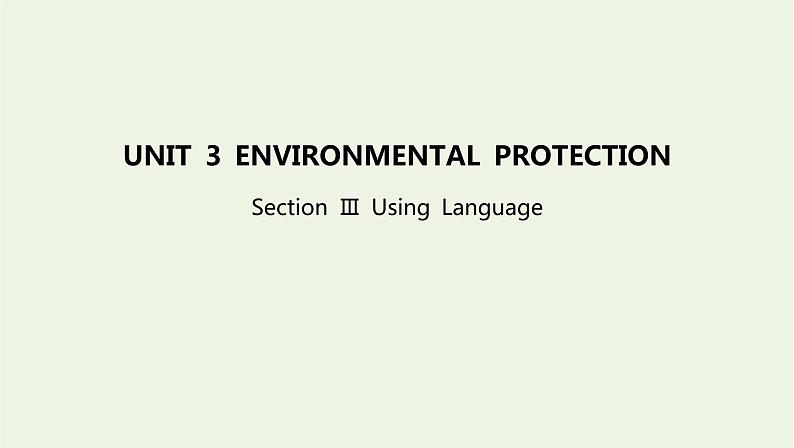 2022版新教材高中英语UNIT3ENVIRONMENTALPROTECTIONSectionⅢUsingLanguage课件新人教版选择性必修第三册第1页