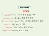 2022版新教材高中英语UNIT3ENVIRONMENTALPROTECTIONSectionⅢUsingLanguage课件新人教版选择性必修第三册