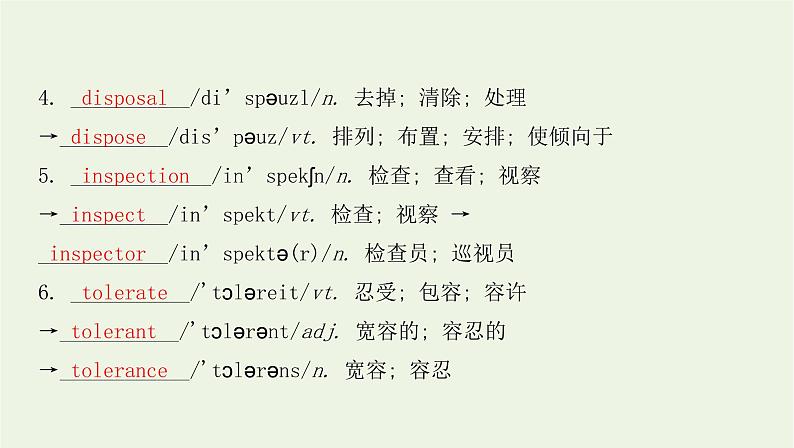 2022版新教材高中英语UNIT3ENVIRONMENTALPROTECTIONSectionⅢUsingLanguage课件新人教版选择性必修第三册第3页