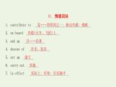 2022版新教材高中英语UNIT3ENVIRONMENTALPROTECTIONSectionⅢUsingLanguage课件新人教版选择性必修第三册