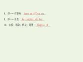 2022版新教材高中英语UNIT3ENVIRONMENTALPROTECTIONSectionⅢUsingLanguage课件新人教版选择性必修第三册