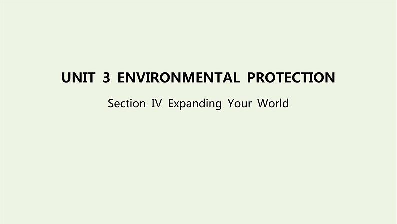 2022版新教材高中英语UNIT3ENVIRONMENTALPROTECTIONSectionⅣExpandingYourWorld课件新人教版选择性必修第三册第1页