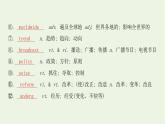 2022版新教材高中英语UNIT3ENVIRONMENTALPROTECTIONSectionⅣExpandingYourWorld课件新人教版选择性必修第三册