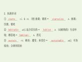 2022版新教材高中英语UNIT3ENVIRONMENTALPROTECTIONSectionⅣExpandingYourWorld课件新人教版选择性必修第三册