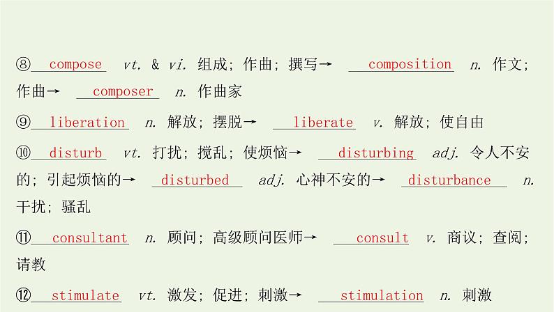 2022版新教材高中英语UNIT2HEALTHYLIFESTYLESectionⅣExpandingYourWorld课件新人教版选择性必修第三册第7页