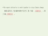 2022版新教材高中英语UNIT3ENVIRONMENTALPROTECTIONSectionⅡLearningAboutLanguage课件新人教版选择性必修第三册
