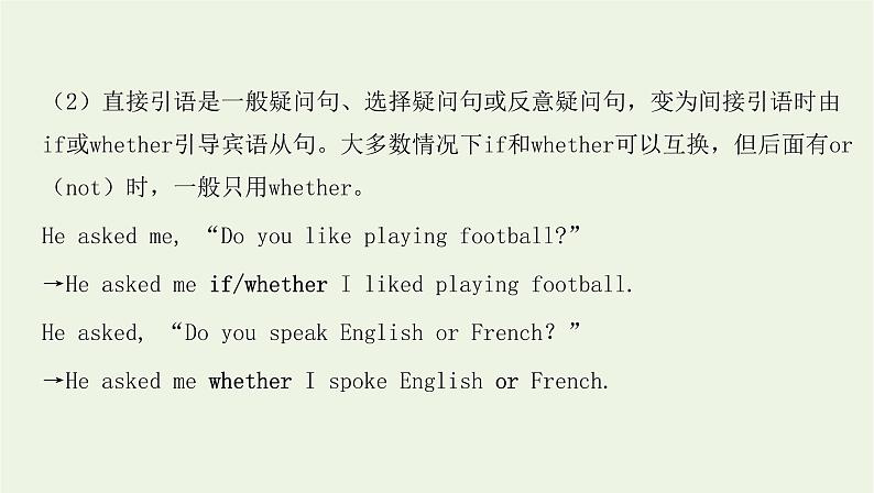 2022版新教材高中英语UNIT3ENVIRONMENTALPROTECTIONSectionⅡLearningAboutLanguage课件新人教版选择性必修第三册第7页