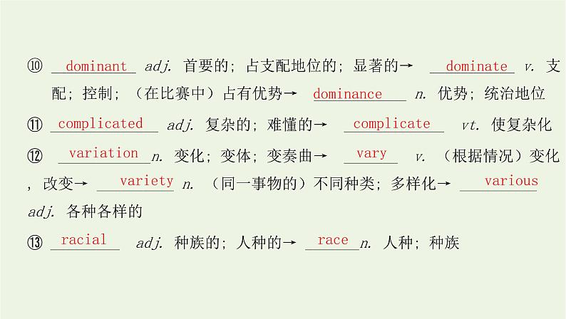 2022版新教材高中英语UNIT5POEMSSectionⅣExpandingYourWorld课件新人教版选择性必修第三册第8页