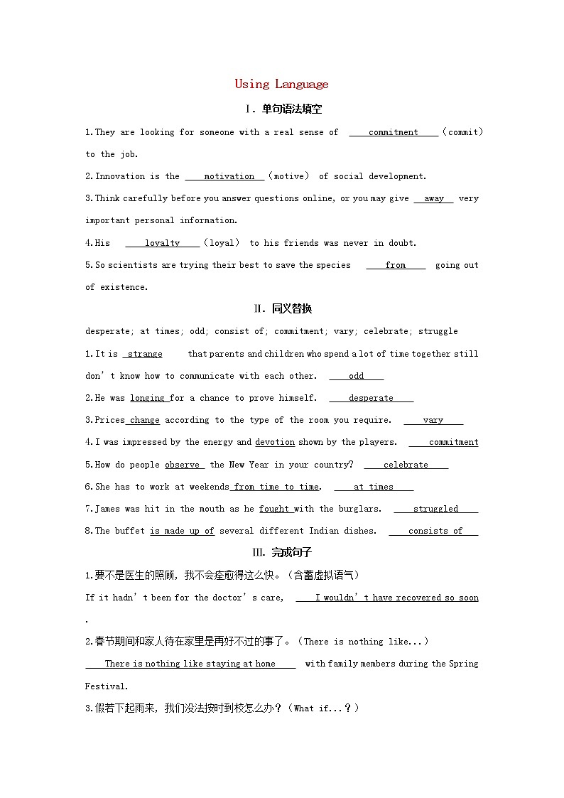 2022版新教材高中英语UNIT4ADVERSITYANDCOURAGESectionⅢUsingLanguage基础训练含解析新人教版选择性必修第三册第1页