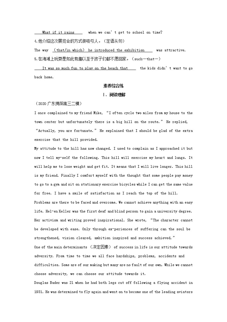 2022版新教材高中英语UNIT4ADVERSITYANDCOURAGESectionⅢUsingLanguage基础训练含解析新人教版选择性必修第三册第2页