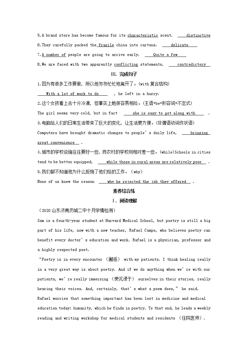 2022版新教材高中英语UNIT5POEMSSectionⅠReadingandThinking基础训练含解析新人教版选择性必修第三册第2页