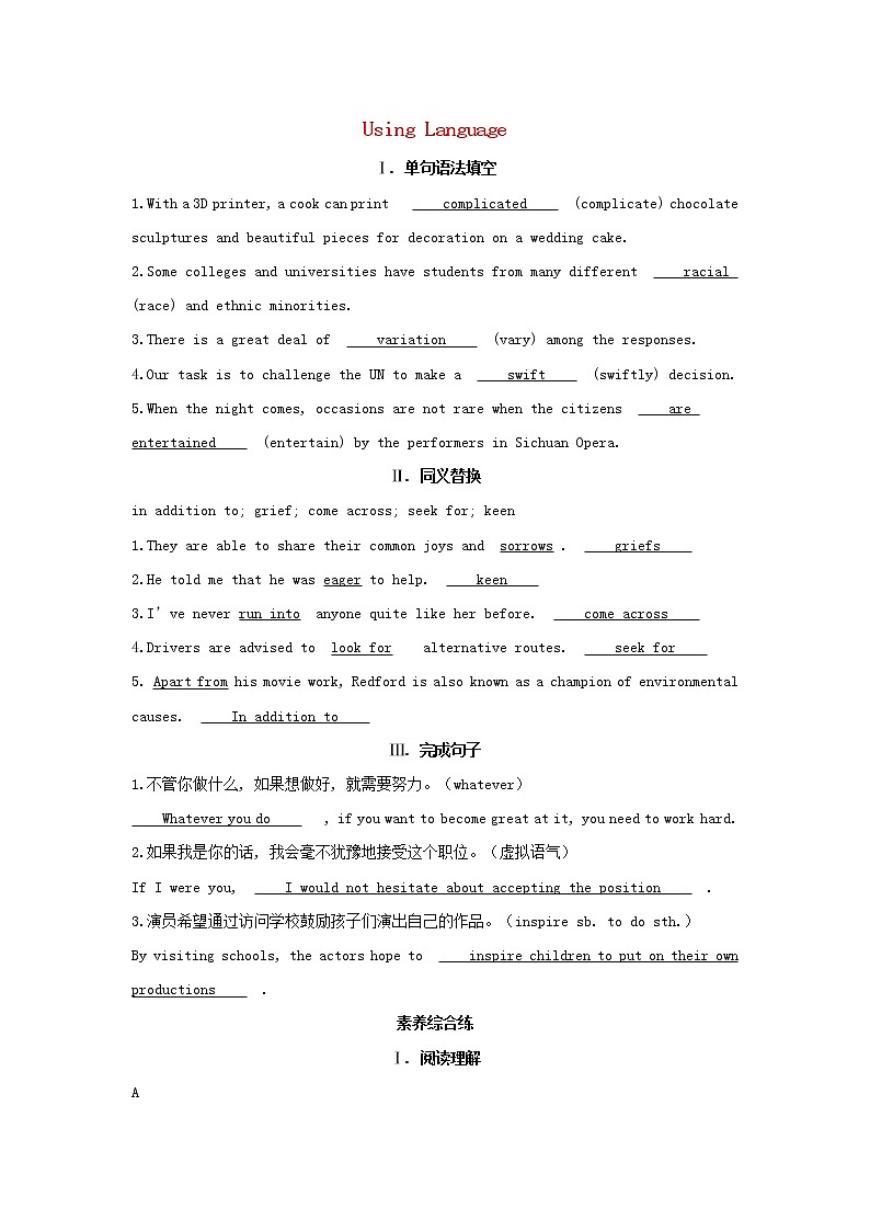 2022版新教材高中英语UNIT5POEMSSectionⅢUsingLanguage基础训练含解析新人教版选择性必修第三册第1页