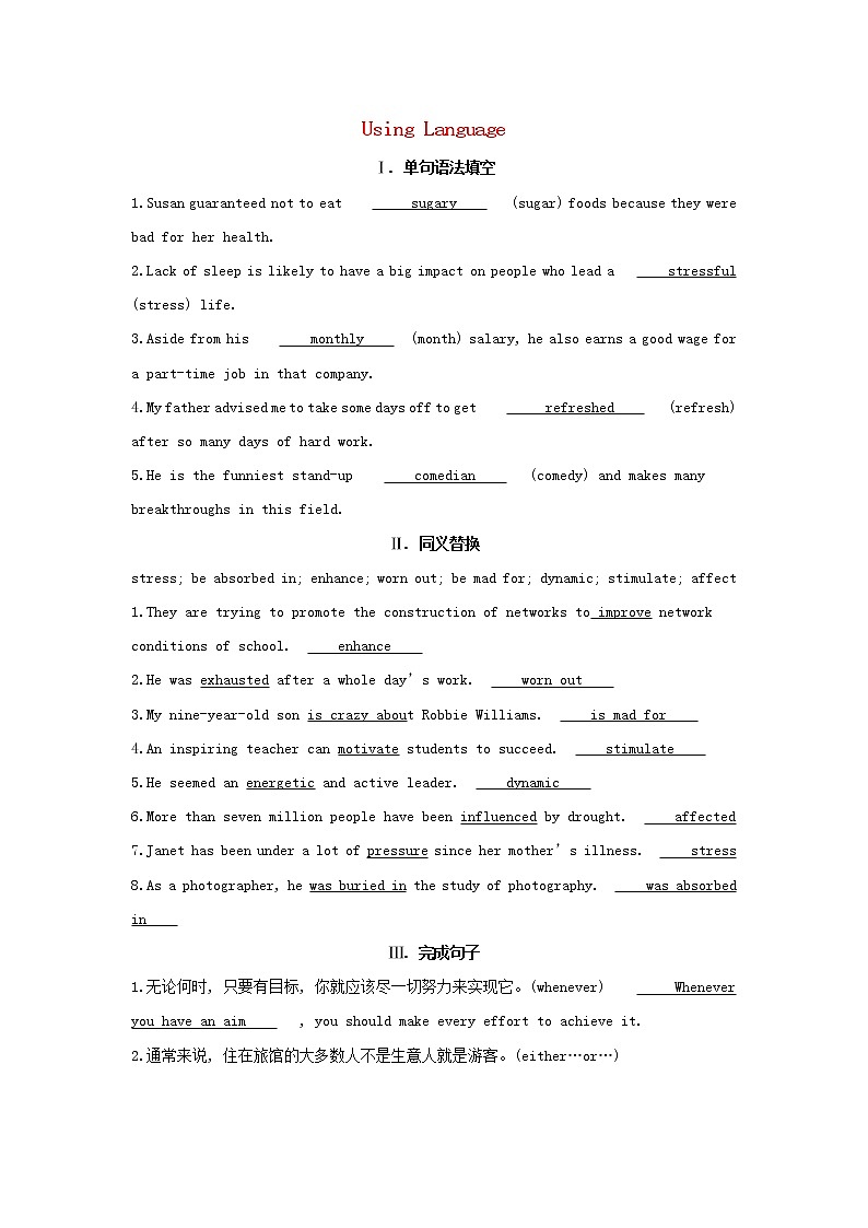 2022版新教材高中英语UNIT2HEALTHYLIFESTYLESectionⅢUsingLanguage基础训练含解析新人教版选择性必修第三册第1页