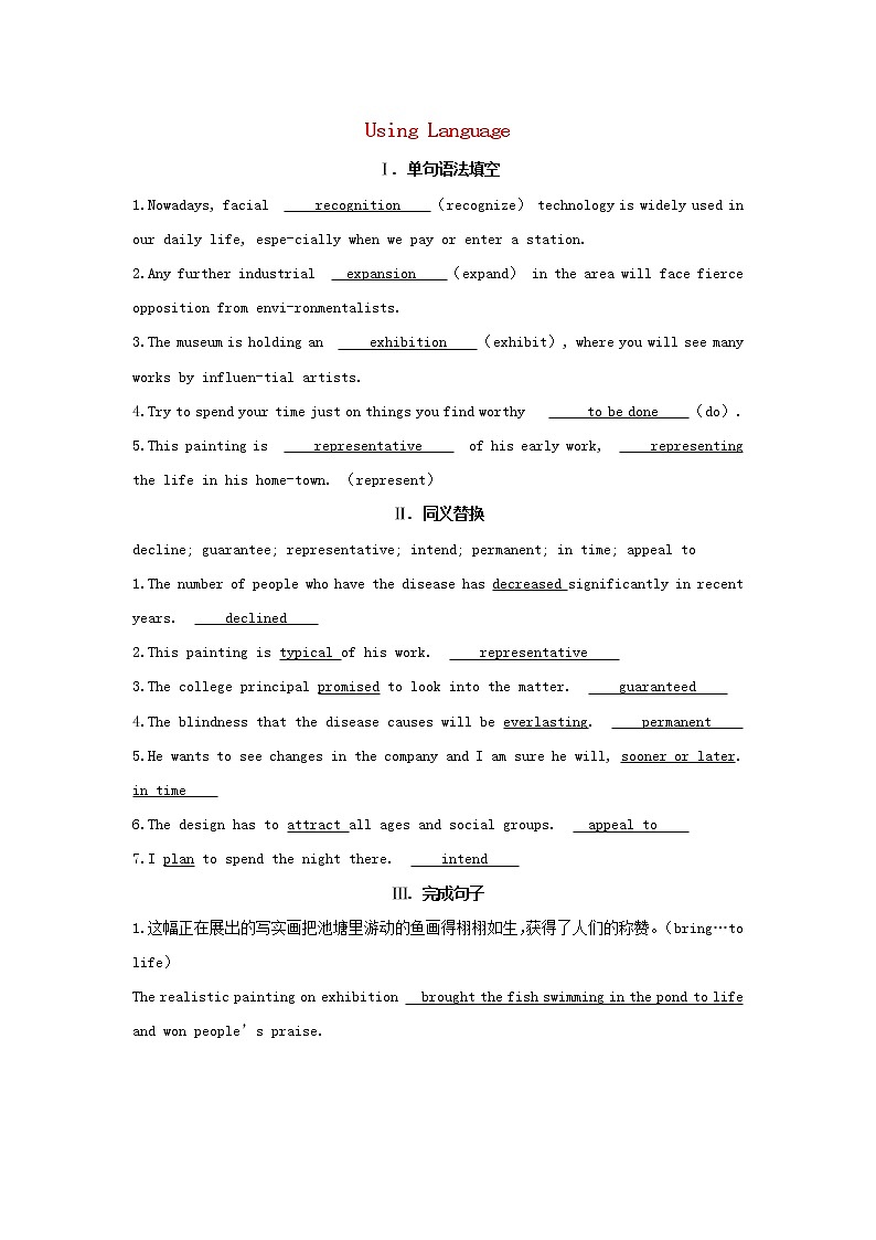 2022版新教材高中英语UNIT1ARTSectionⅢUsingLanguage基础训练含解析新人教版选择性必修第三册第1页