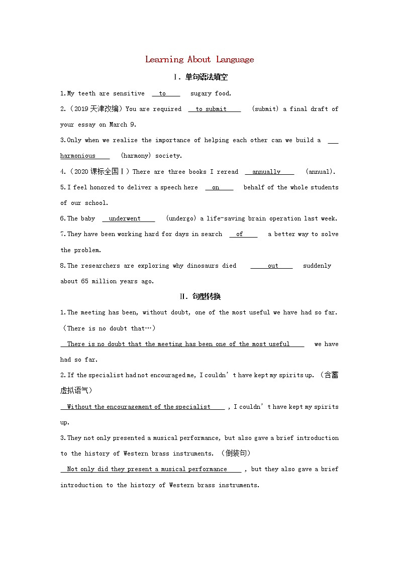 2022版新教材高中英语UNIT3ENVIRONMENTALPROTECTIONSectionⅡLearningAboutLanguage基础训练含解析新人教版选择性必修第三册第1页