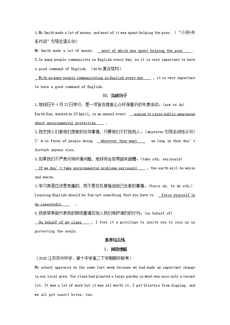 2022版新教材高中英语UNIT3ENVIRONMENTALPROTECTIONSectionⅡLearningAboutLanguage基础训练含解析新人教版选择性必修第三册第2页
