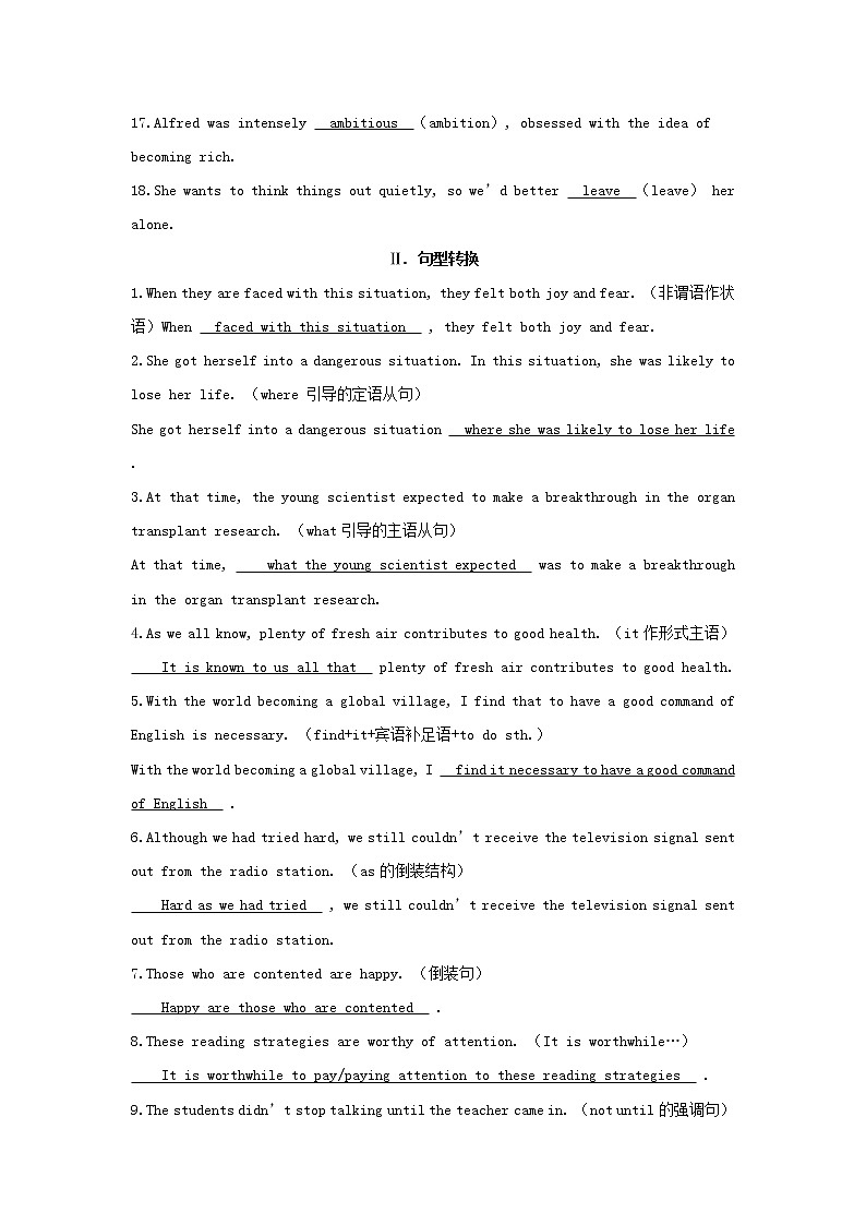 2022版新教材高中英语UNIT1ARTSectionⅡLearningAboutLanguage基础训练含解析新人教版选择性必修第三册02