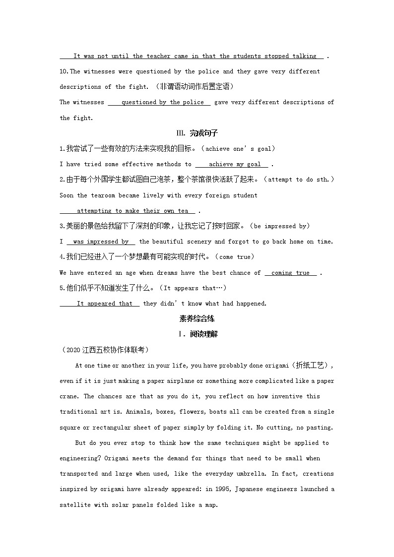 2022版新教材高中英语UNIT1ARTSectionⅡLearningAboutLanguage基础训练含解析新人教版选择性必修第三册03