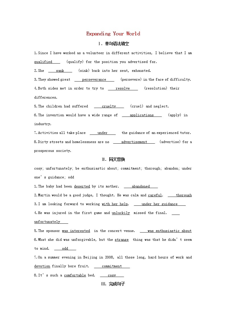 2022版新教材高中英语UNIT4ADVERSITYANDCOURAGESectionⅣExpandingYourWorld基础训练含解析新人教版选择性必修第三册第1页