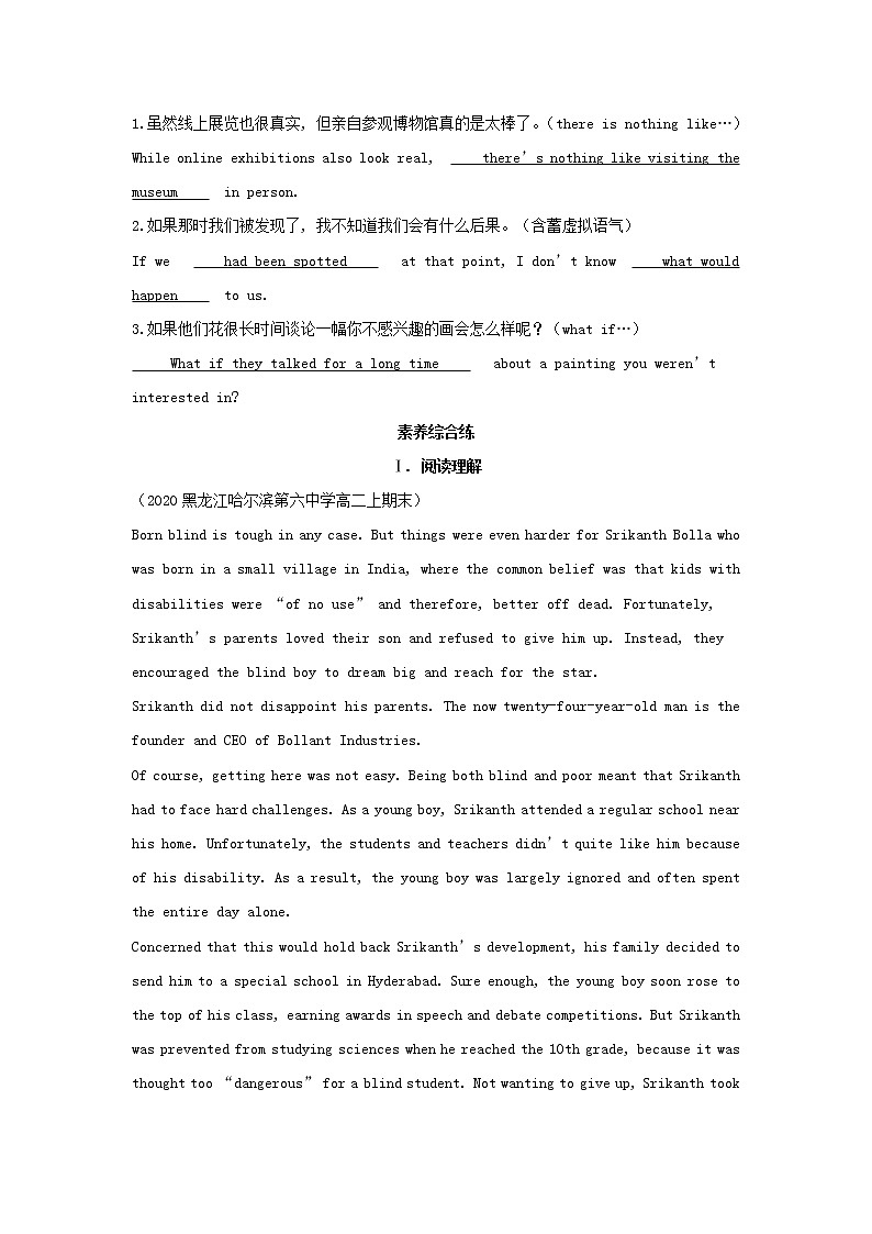 2022版新教材高中英语UNIT4ADVERSITYANDCOURAGESectionⅣExpandingYourWorld基础训练含解析新人教版选择性必修第三册第2页