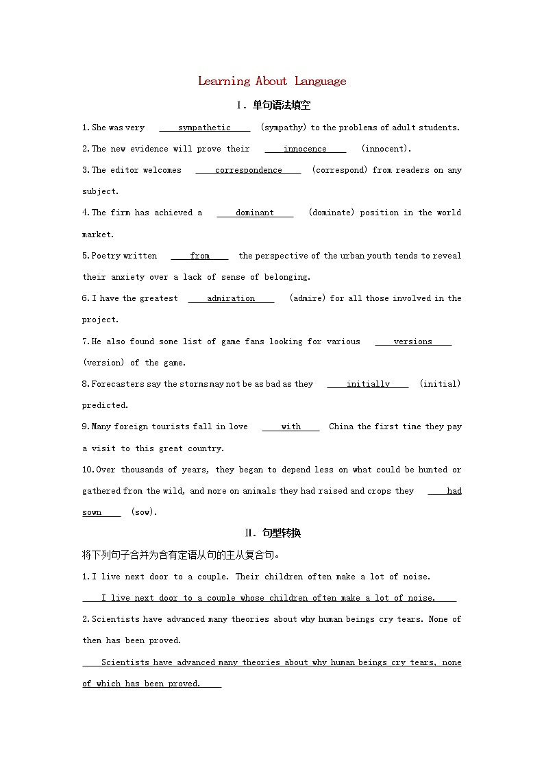 2022版新教材高中英语UNIT5POEMSSectionⅡLearningAboutLanguage基础训练含解析新人教版选择性必修第三册第1页