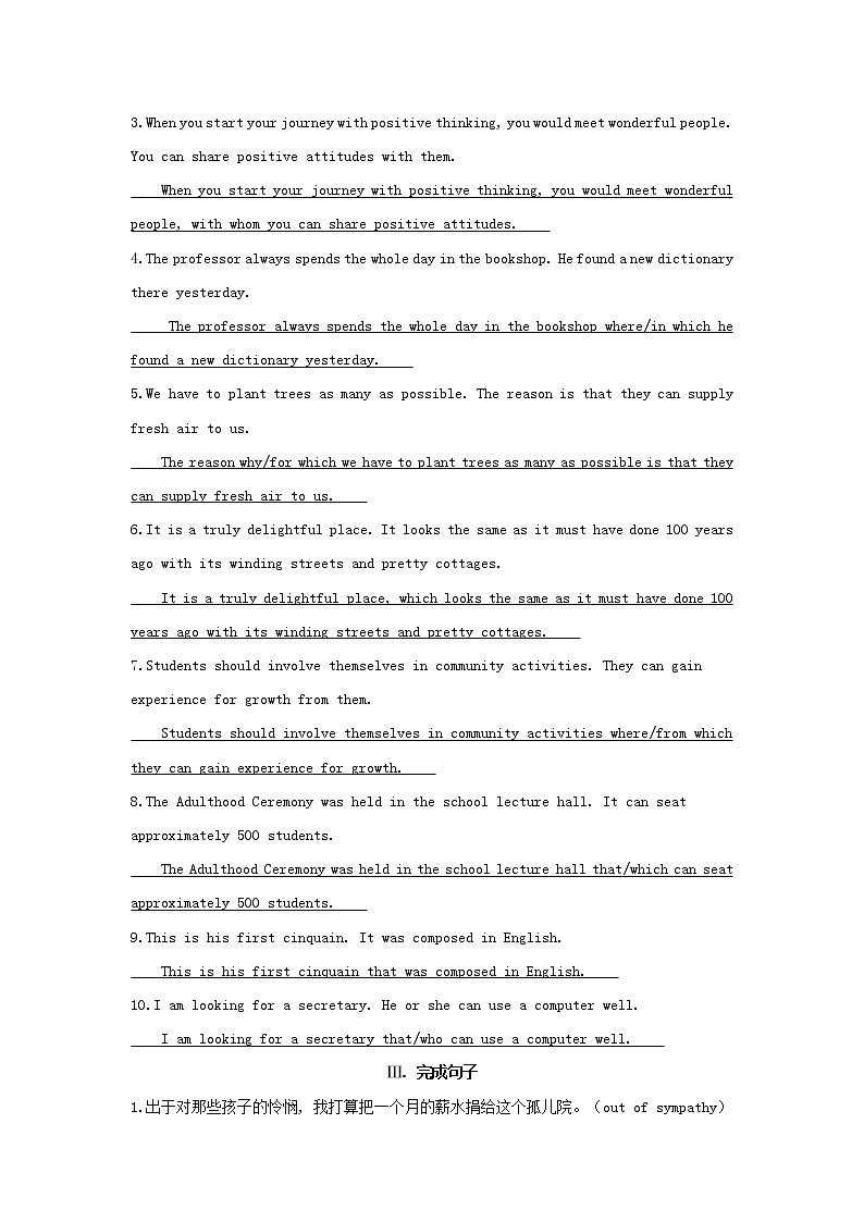 2022版新教材高中英语UNIT5POEMSSectionⅡLearningAboutLanguage基础训练含解析新人教版选择性必修第三册第2页