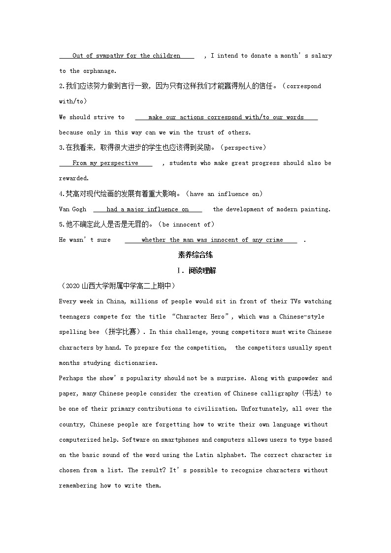 2022版新教材高中英语UNIT5POEMSSectionⅡLearningAboutLanguage基础训练含解析新人教版选择性必修第三册第3页