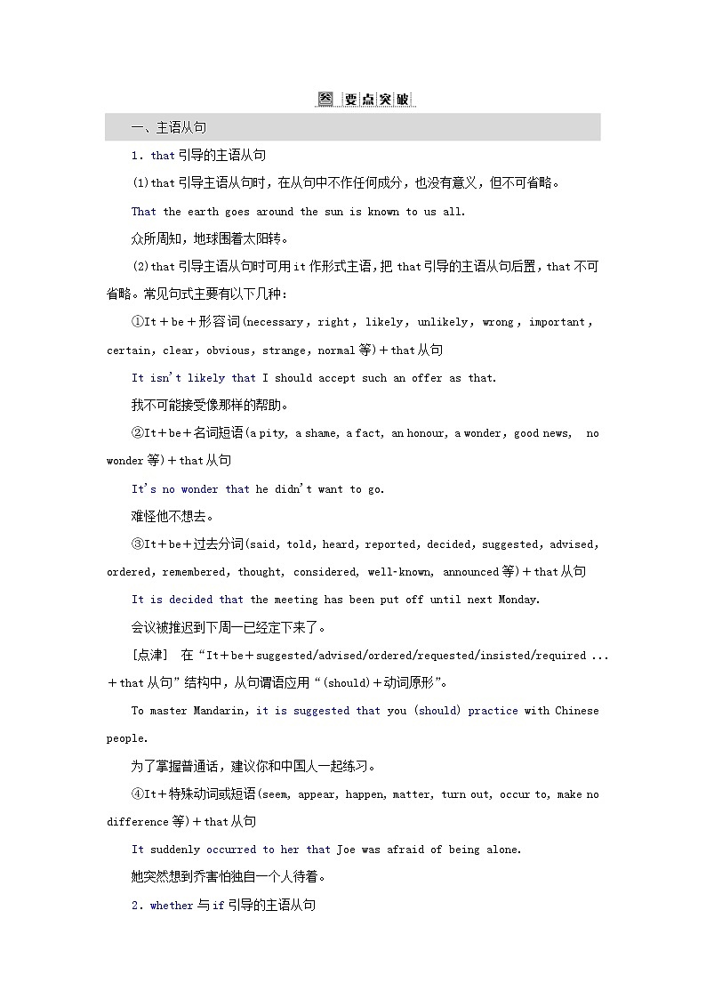 2021_2022学年新教材高中英语UNIT2BRIDGINGCULTURESSectionⅡLearningAboutLanguage学案新人教版选择性必修第二册第2页