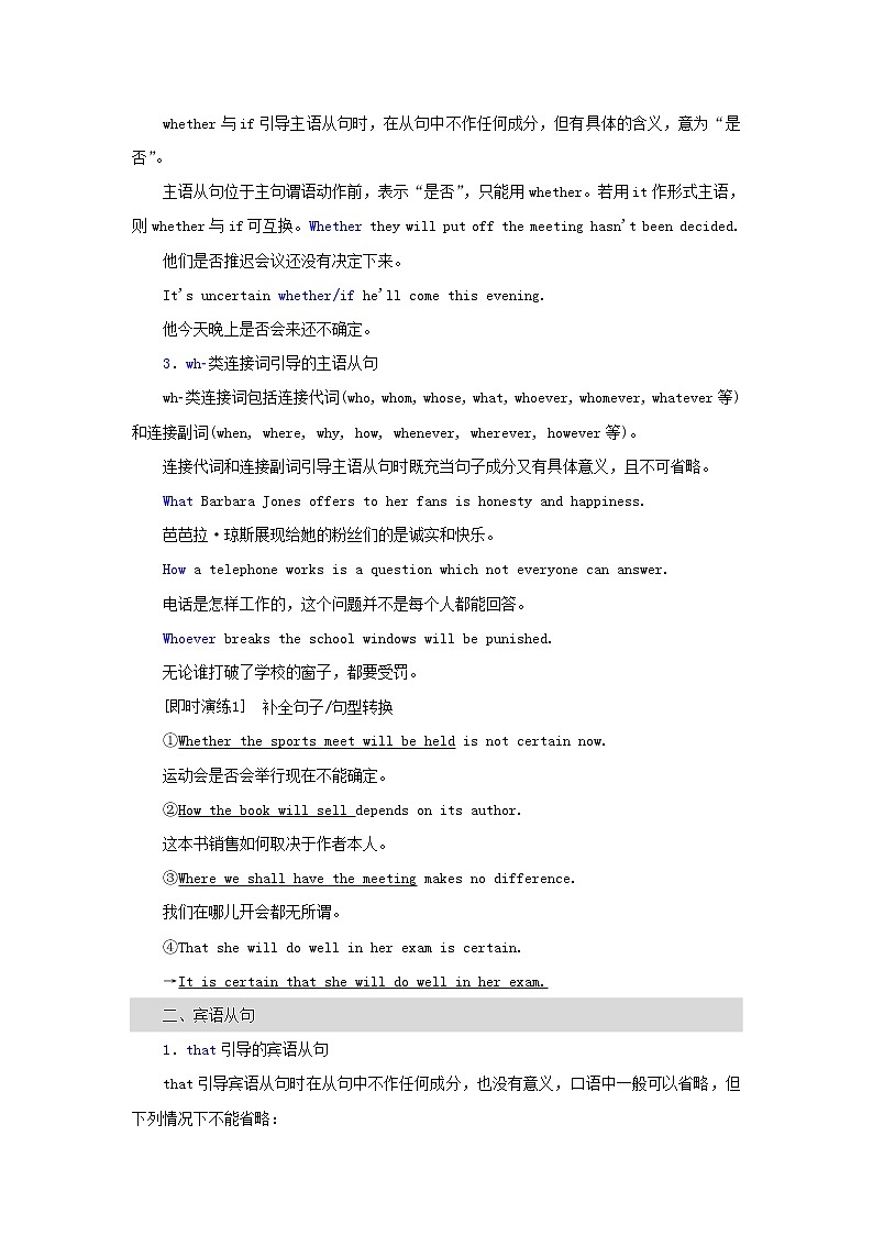 2021_2022学年新教材高中英语UNIT2BRIDGINGCULTURESSectionⅡLearningAboutLanguage学案新人教版选择性必修第二册第3页