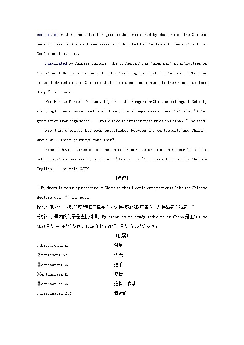 2021_2022学年新教材高中英语UNIT2BRIDGINGCULTURESSectionⅠReadingandThinking学案新人教版选择性必修第二册第2页